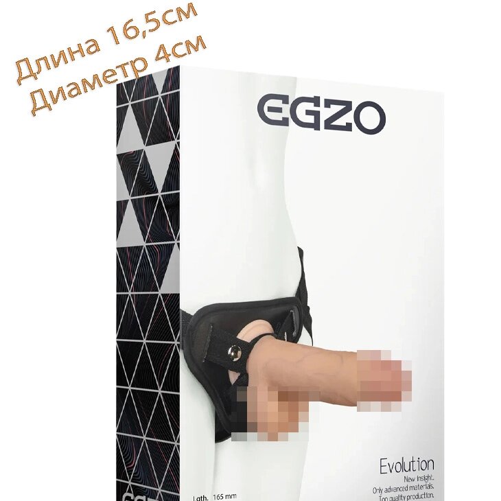 Реалістичні реалістичні жінки EGZO Evolution довжина 16,5 см діаметром 4 см від компанії Інтернет магазин Персик - фото 1
