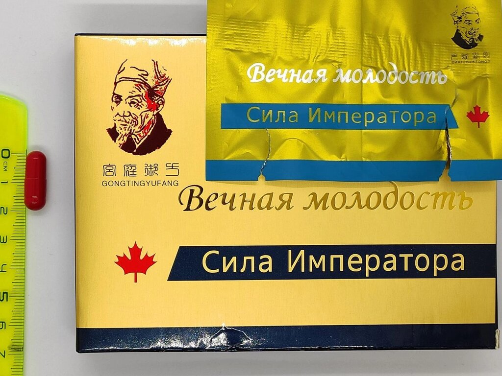 Сила імператора Вічна молодість БАД для потенції (8 шт) від компанії Інтернет магазин Персик - фото 1