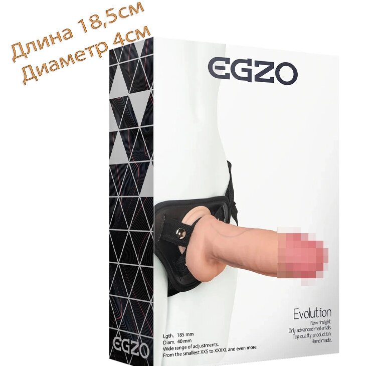 Strapon feminine EGZO Evolution довжина 18,5 см діаметром 4 см від компанії Інтернет магазин Персик - фото 1