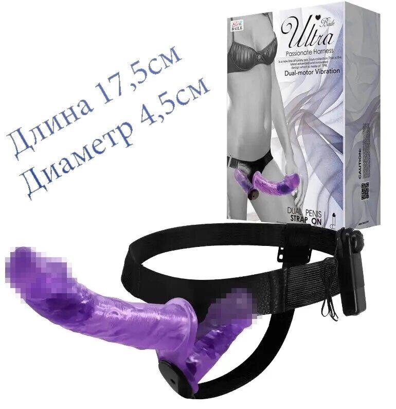 Страпон подвійний з вібрацією з 2-ма вібромотор ULTRA PASSIONATE HARNESS STRAP-ON, 17,5 см на 4,5 см від компанії Інтернет магазин Персик - фото 1