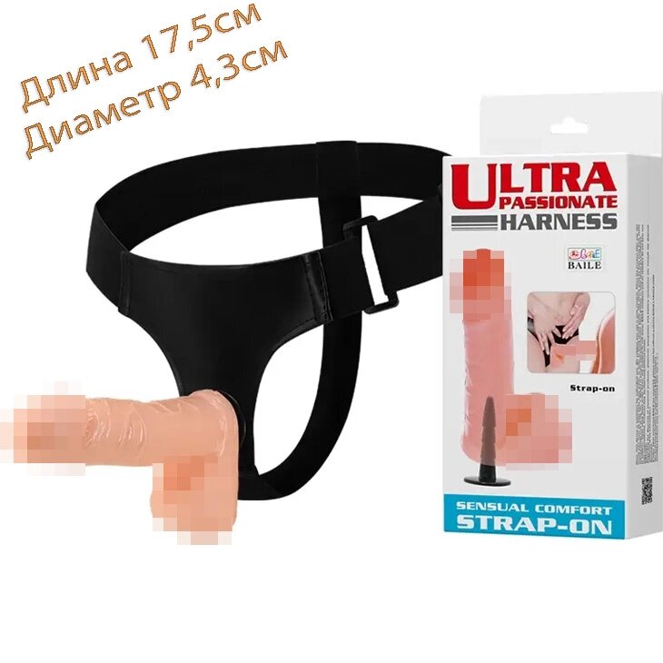 Страпон - Ultra passionate Harness Strap-on від компанії Інтернет магазин Персик - фото 1