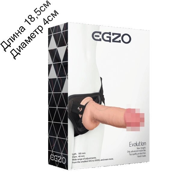 Страпон жіночий EGZO Evolution 18см на 4 см від компанії Інтернет магазин Персик - фото 1