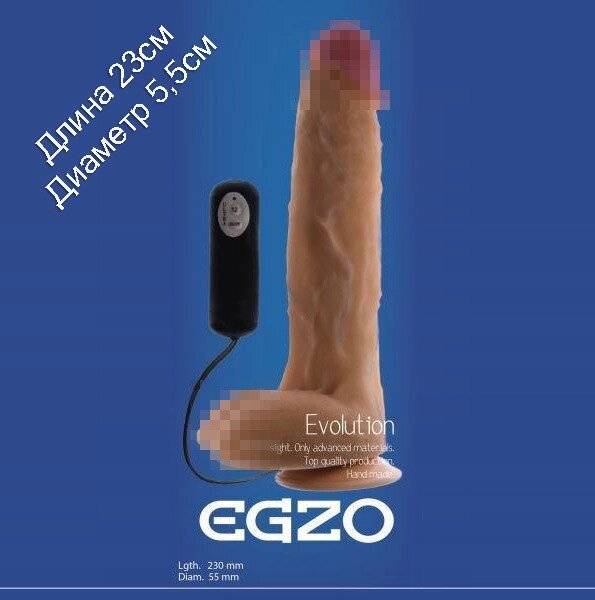 Великий реалістичний вібратор на присоску EGZO Ciberskin 23см на 5,5 см від компанії Інтернет магазин Персик - фото 1