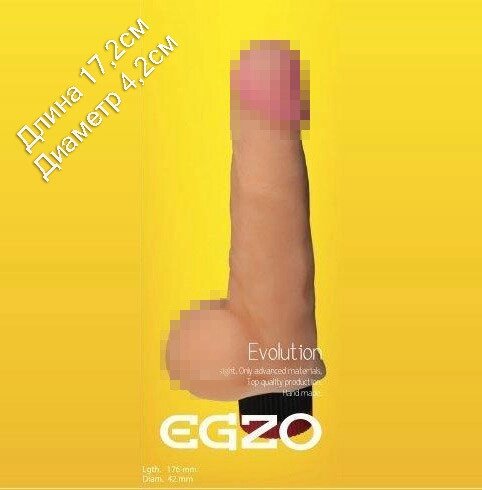 Вібратор для сексу EGZO Ciberskin 17,2см на 4,2см від компанії Інтернет магазин Персик - фото 1