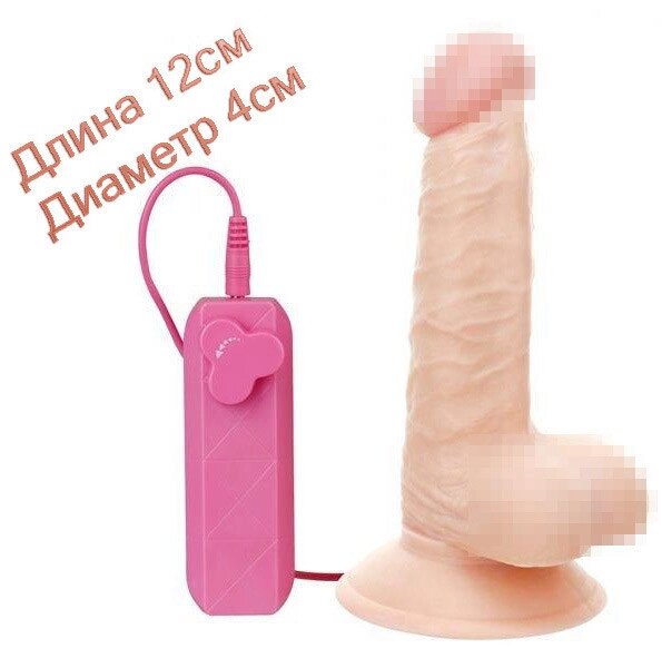 Вібратор реалистик G-Girl Style 6inch Vibrating Dong 12.5см на 4 см від компанії Інтернет магазин Персик - фото 1