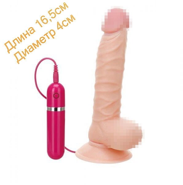 Вібратор-реалистик з мошонкою G-Girl Style 8inch Vibrating Dong 16,5 см на 4 см від компанії Інтернет магазин Персик - фото 1