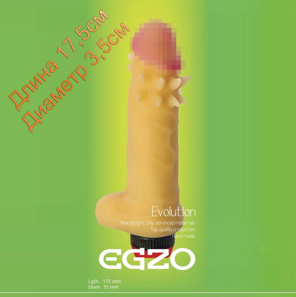Вібратор з вусиками EGZO 17,5см на 3,5 см від компанії Інтернет магазин Персик - фото 1