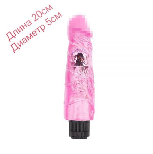 Вібромасажер Hi-Rubber Dildo, Pink 20см на 5 см від компанії Інтернет магазин Персик - фото 1