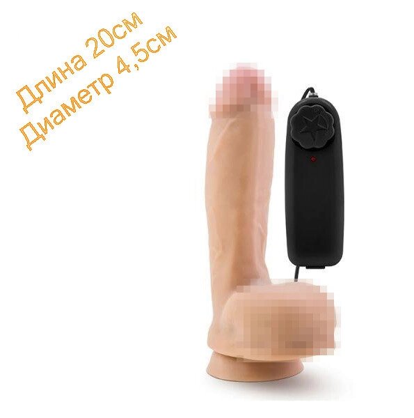 Вібромасажер X5 PLUS KING DONG 8INCH VIBRATING COCK 20см на 4,5 см від компанії Інтернет магазин Персик - фото 1