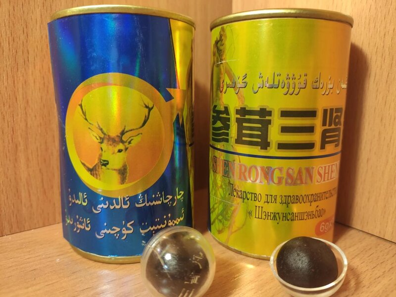 золотой олень шарики шэнжунсаншэньбао. китайские золотой олень. золотой олень - shen rong san shen bao. золотой олень шарики шэнжунсаншэньбао. золотой олень шарики шэнжунсаншэньбао.