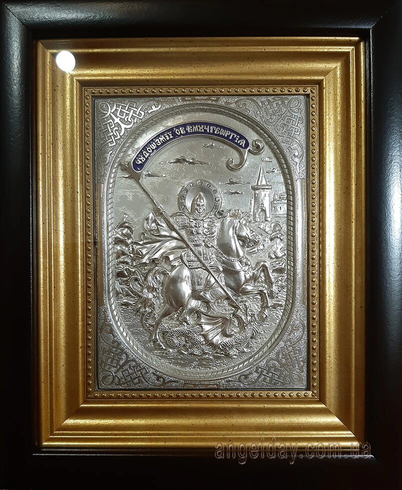 Ікона іменна "Георгій Побідоносець" (18х21, сріблення, фігура №6) від компанії День Ангела - фото 1