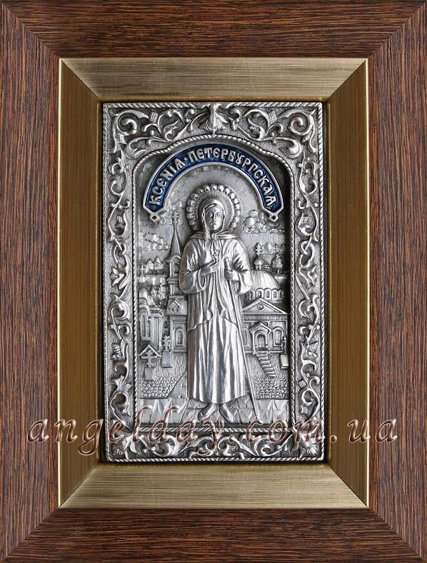 Ікона іменна "Ксенія Петербурзька" (сріблення, 14х17) від компанії День Ангела - фото 1