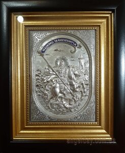 Ікона іменна "Георгій Побідоносець"18х21, сріблення, фігура №6)