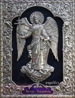 Иконы Ангелов Хранителей и Архангелов