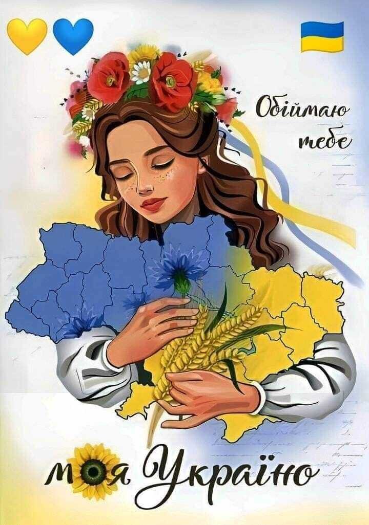 25 ЛЮТОГО  ДЕНЬ УКРАЇНСЬКОЇ ЖІНКИ ! - фото pic_cef68756cb3343128cbd22604f80b960_1920x9000_1.jpg