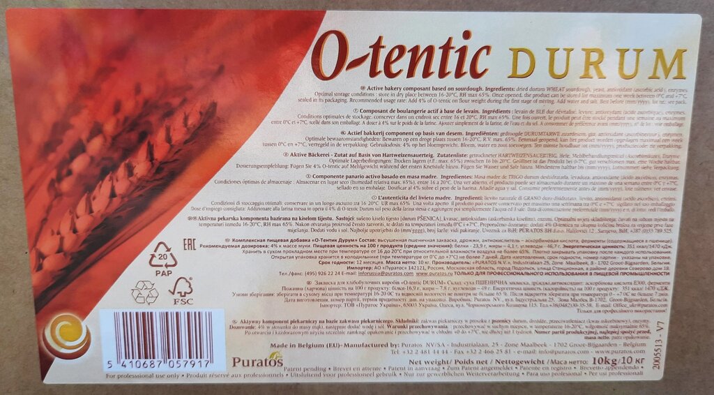 О-тентик Дурум/ O-tentic Durum - закваска преміум класу! від компанії Довіряй нам - фото 1