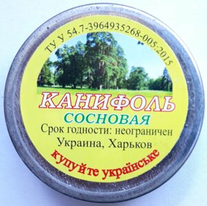 Каніфоль соснова, жб 20 гр