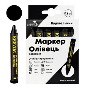 KREYDA воскова маркувальна для будь-якої поверхні, чорний
