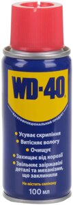 Універсальна Мастило WD 40, 100 мл, виробництво Польща (оригінал, сертифікати).