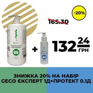 Набір Паста для рук EXPERT GECO (1кг Д) + Рідкі рукавички PROTECTION GECO (0.1 кг Д)