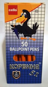 Ручка кулькова червона Korvina, 50 шт