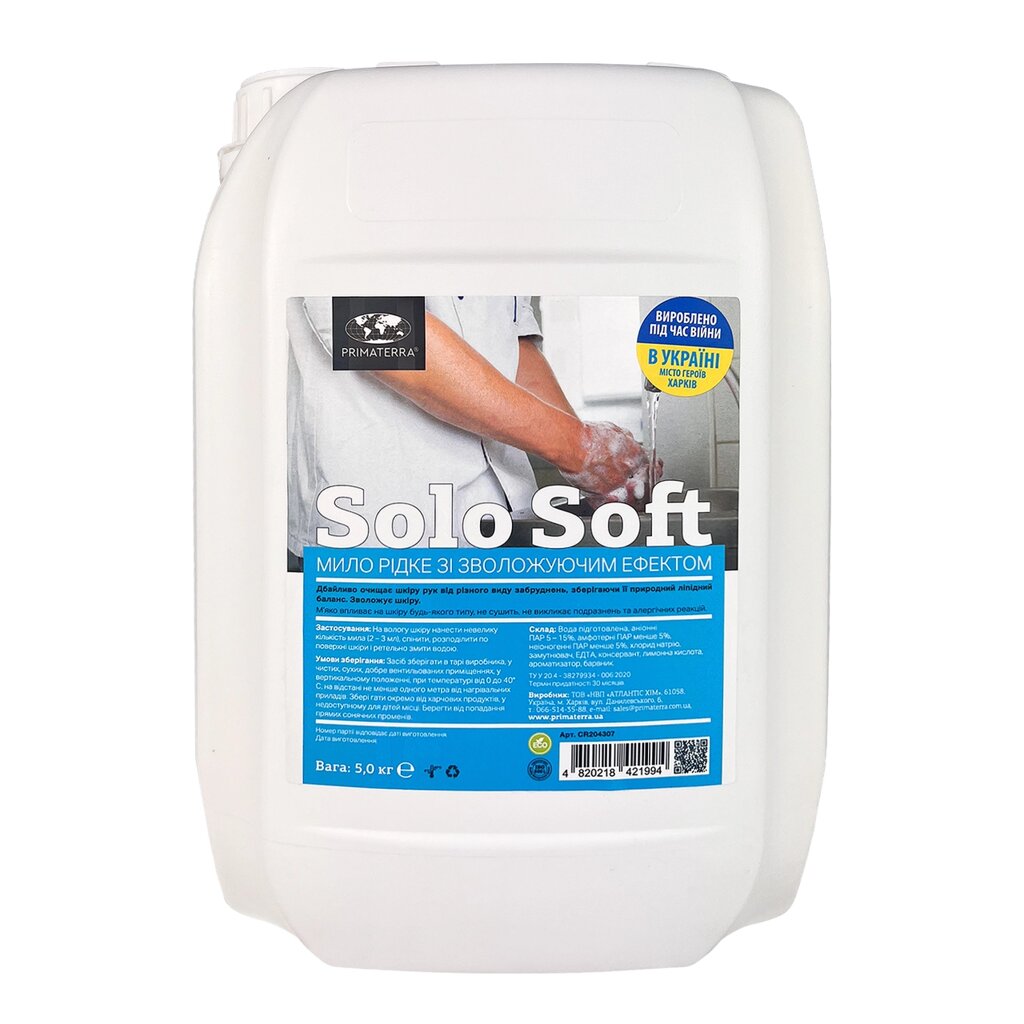 Рідке крем-мило Solo Soft (5 кг) від компанії Довіряй нам - фото 4