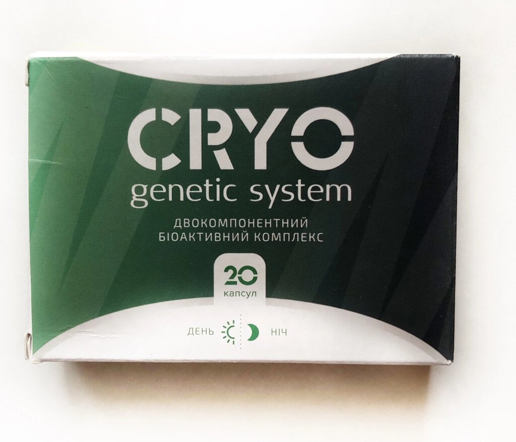 Cryo Genetic system капсули для схуднення Кріо Генетик систем 20 капсул натуральний засіб для схуднення ##от компании## SomnoY - ##фото## 1