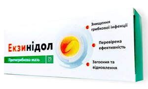 Екзинідол – протигрибкова мазь для шкіри