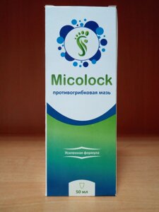 Micolock - Мазь від грибка ніг і нігтів (Міколок), Швидкий ефект