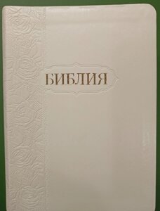 Біблія малого формату, подарункова, палітурка зі шкірозамінника