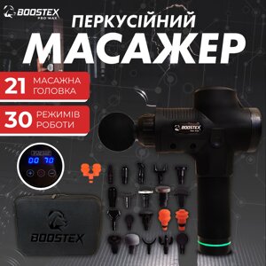 Безкоштовна доставка. Ударний перкусійний масажер режимів Boostex (massage gun) 30, 21 насадка, батарея 2500am/h,