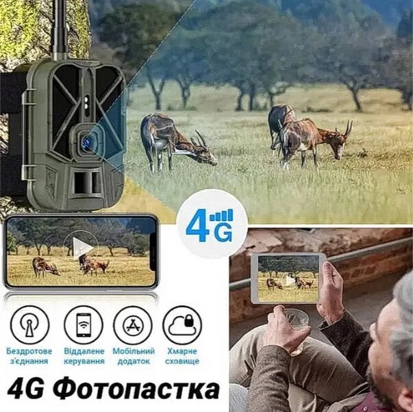 Фотопастка HC940 LTE PRO з передачею даних, акумулятор 10000mAh APP/4G  відео 4К, фото 30МР від компанії Інтернет магазин Cho-po-chem - фото 1