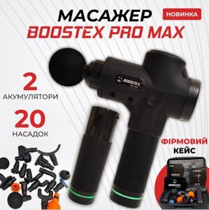 Модель 2024р. Ударний перкусійний масажер Boostex PRO MАХ-30 режимів + 20 насадок, запасна батарея 2500am/h + кейс