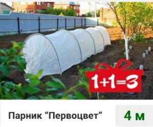 Парники та теплиці від 4м із агроволокна товщина 50гр/м2. від виробника