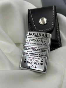 Запальничка бензинова сталева з лазерним гравіюванням