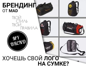 Рюкзаки під брендування від MAD | born to win