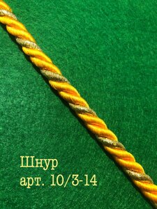 Шнур-канат витий декоративний 10 мм моток 100ярдів (нитка люрекс золото + поліефір жовтий)