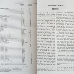 Книга Біблія Подарункова на застібці, в шкіряній палітурці російською мовою, накладка Воскресіння, розмір 20*30