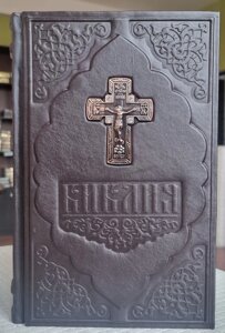 Книга Біблія у шкіряній палітурці з металевою накладкою крест на російській мові, розмір книги 18*25.