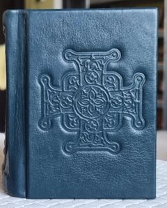 Книга Псалтир кишеньковий в дорогу, оклад шкіра, розмір 8*11, декоративне тиснення по шкірі, крупний шрифт