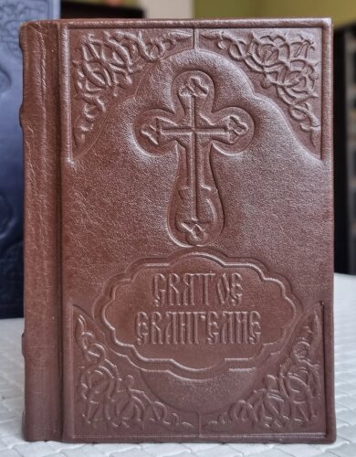 Книга Святе Євангеліє в шкіряній палітурці на російській мові з металевою накладкою хрест, розмір 9*12