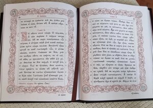 Книга Святе Євангеліє требне в шкіряній палітурці слов'янською мовою, накладка Воскресіння срібло, книга 2026