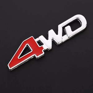 Шильд 4WD-значок емблема прикраса шильдик автомобіля авто кросовера 6.5*1.3 см