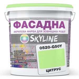 Фарба Акрил-латексна Фасадна Skyline 0520-G50Y Цитрус 10л