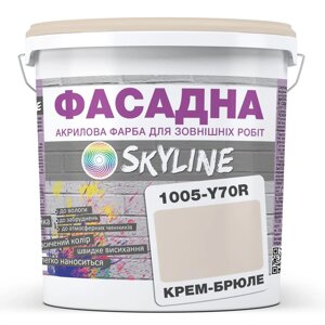 Фарба Акрил-латексна Фасадна Skyline 1005-Y70R Крем-брюле 10 л