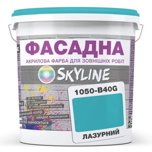 Фарба Акрил-латексна Фасадна Skyline 1050-B40G Лазурний 10л