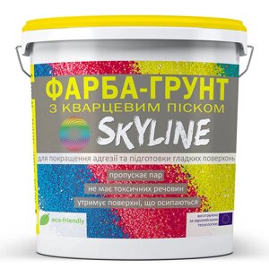 Фарба - Грунт акрилова з кварцовим піском SkyLine 7 кг