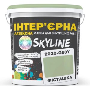 Фарба Інтер'єрна Латексна Skyline 2020-G60Y Фісташка 5л