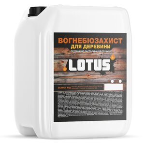 Вогнебіозахист грунт-просочення для дерева LOTUS Безбарвна 10л