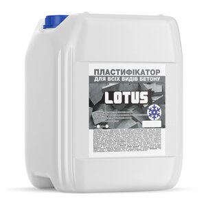 Пластифікатор для всіх видів бетону протиморозний LOTUS 10л